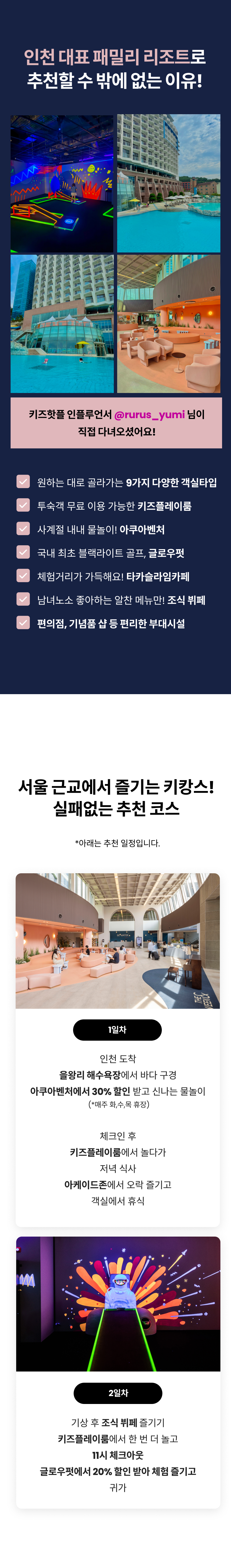위크앤 5.png